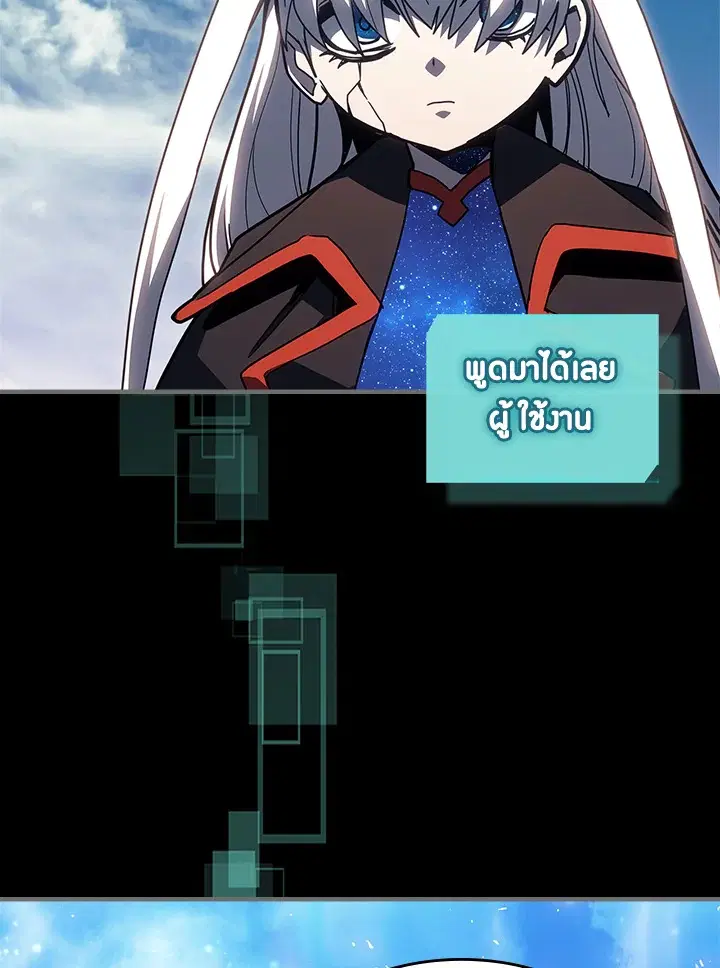 A Returner’s Magic Should Be Special ตอนที่ 236 หน้า 21