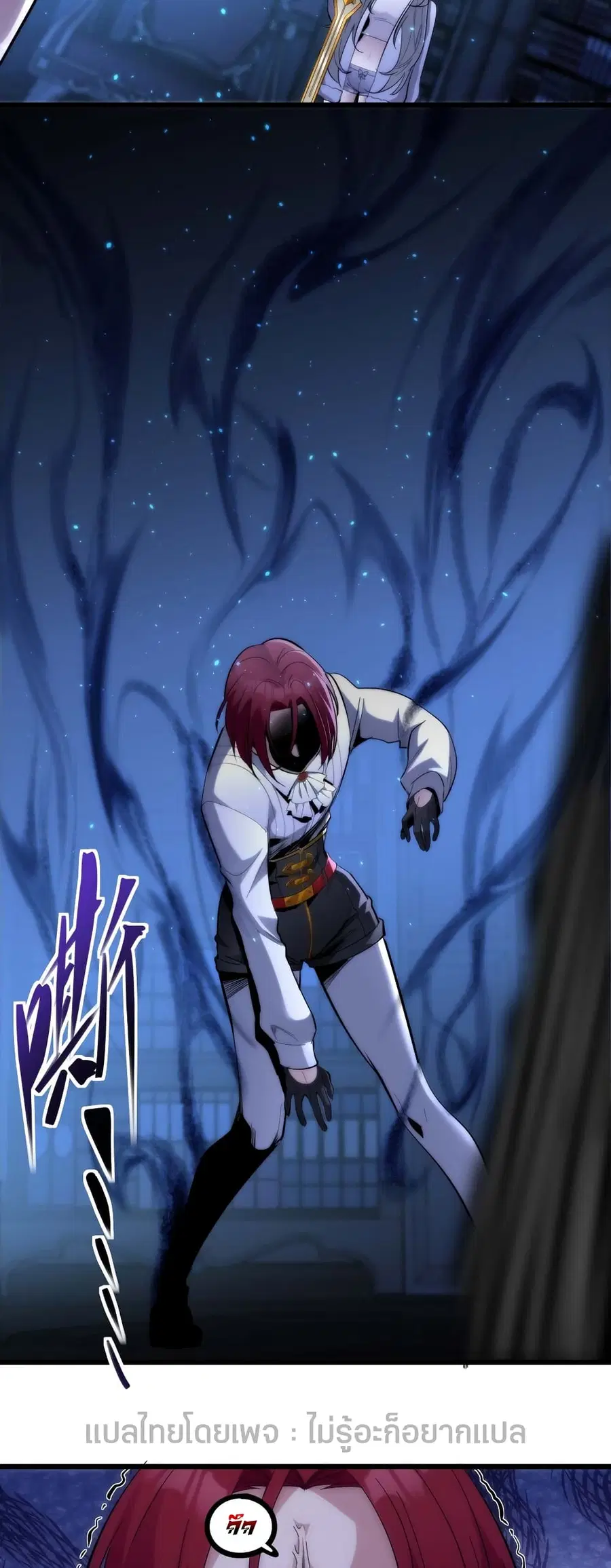 I’m Really Not the Evil God’s Lackey ตอนที่ 106 หน้า 35