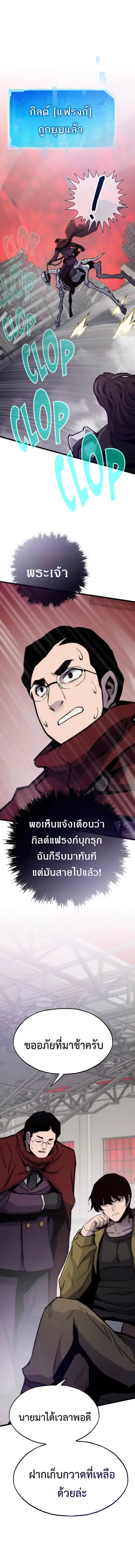 Past Life Returner ตอนที่ 98 หน้า 16