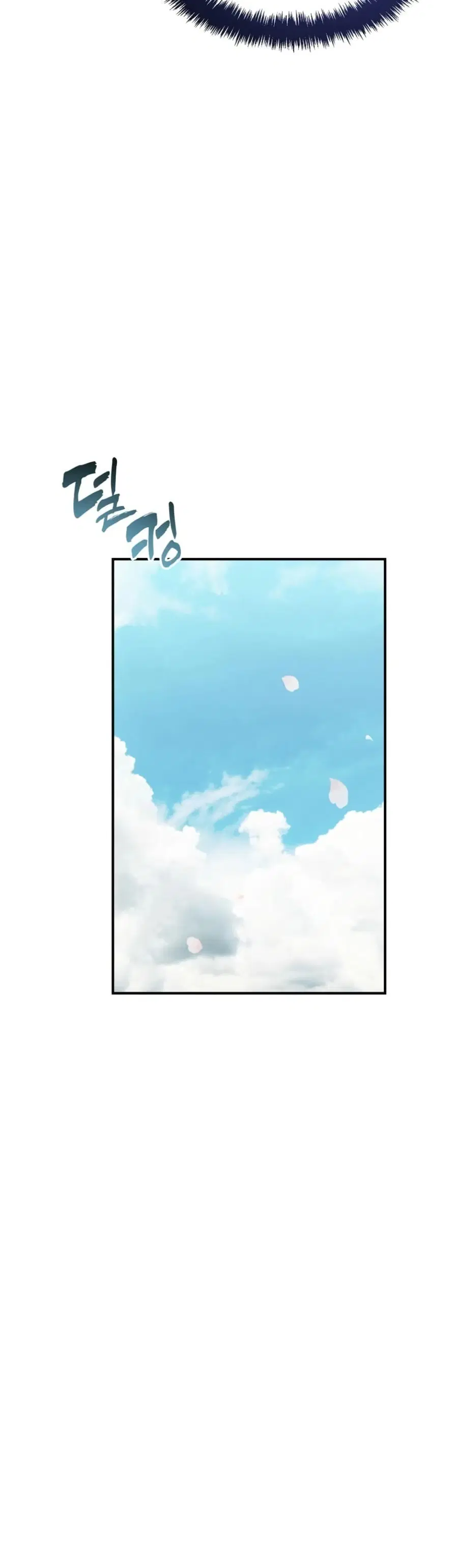 Ranker Who Lives A Second Time ตอนที่ 198 หน้า 13