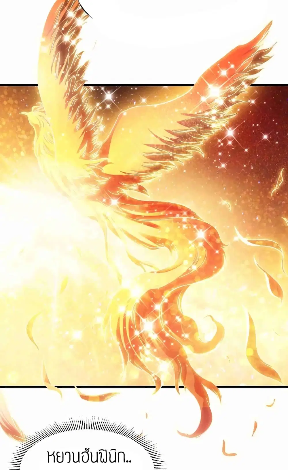Super Warrior in Another World ตอนที่ 65 หน้า 27