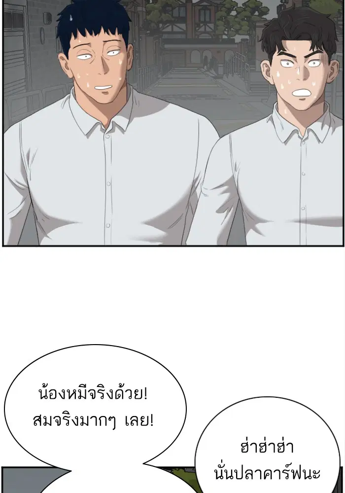 Bad Guy ตอนที่ 41 หน้า 51
