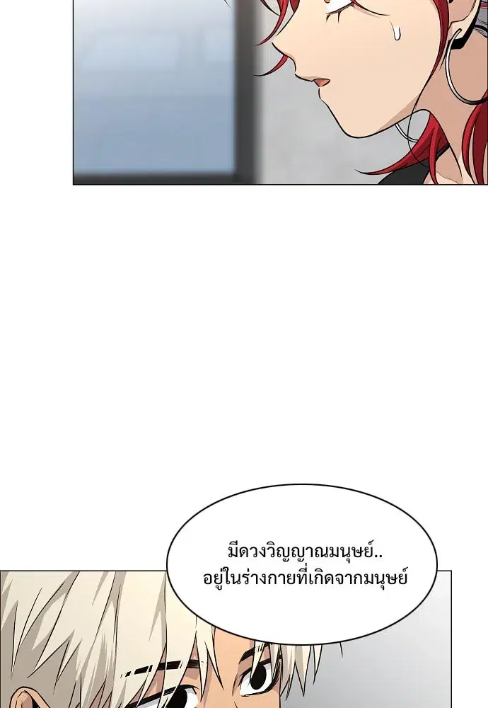 JAKDU ตอนที่ 66 หน้า 109
