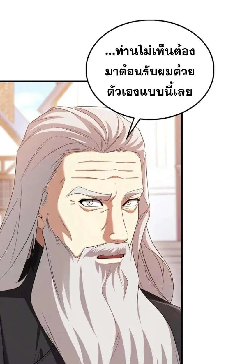 Mightiest Melee Magician สุดยอดจอมเวทย์สายประชิด ตอนที่ 58 หน้า 30