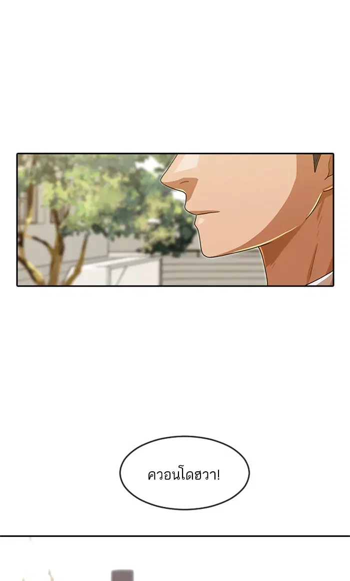 Random Chat ตอนที่ 187 หน้า 128
