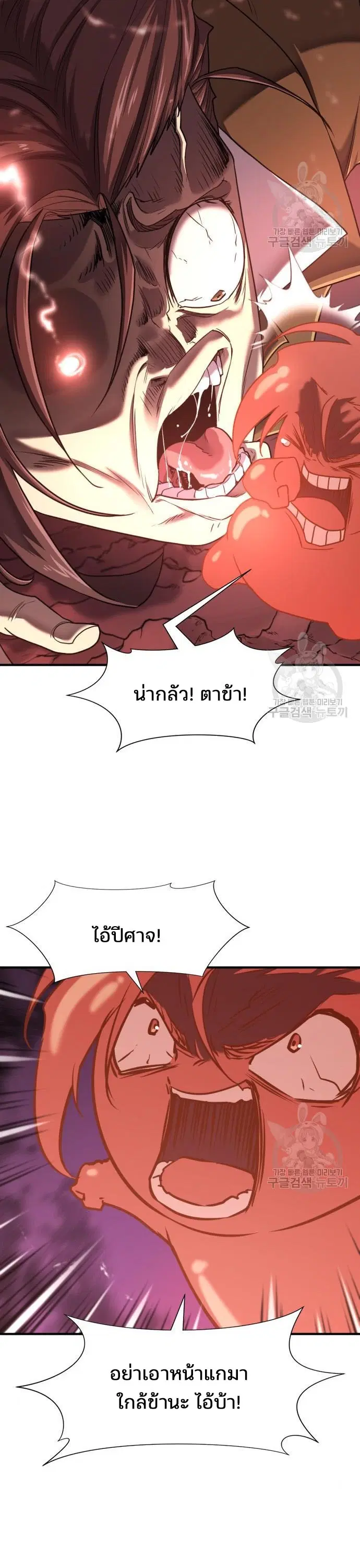 The Greatest Estate Developer ตอนที่ 118 หน้า 29