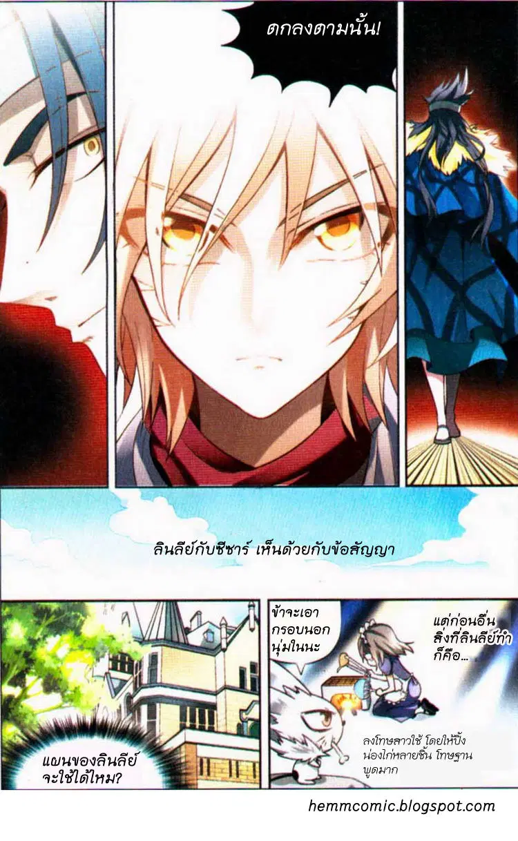 Panlong ตอนที่ 72 หน้า 17