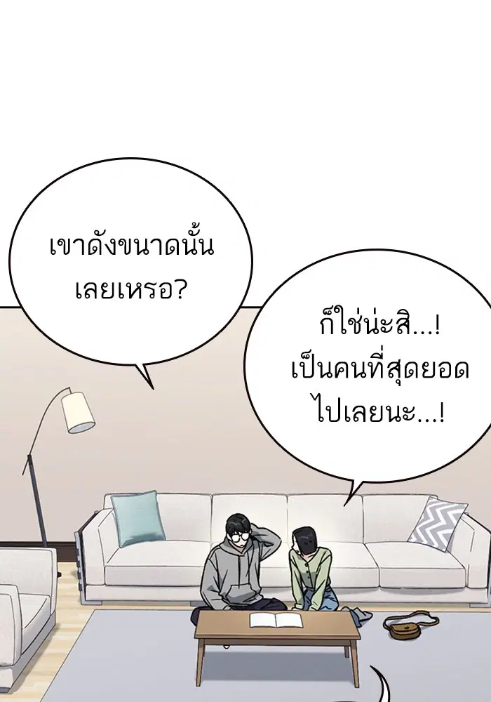 Study Group ตอนที่ 204 หน้า 52