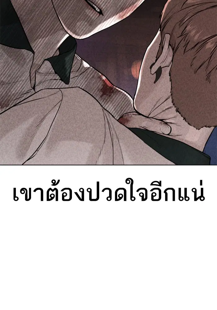 How to Fight ตอนที่ 59 หน้า 91
