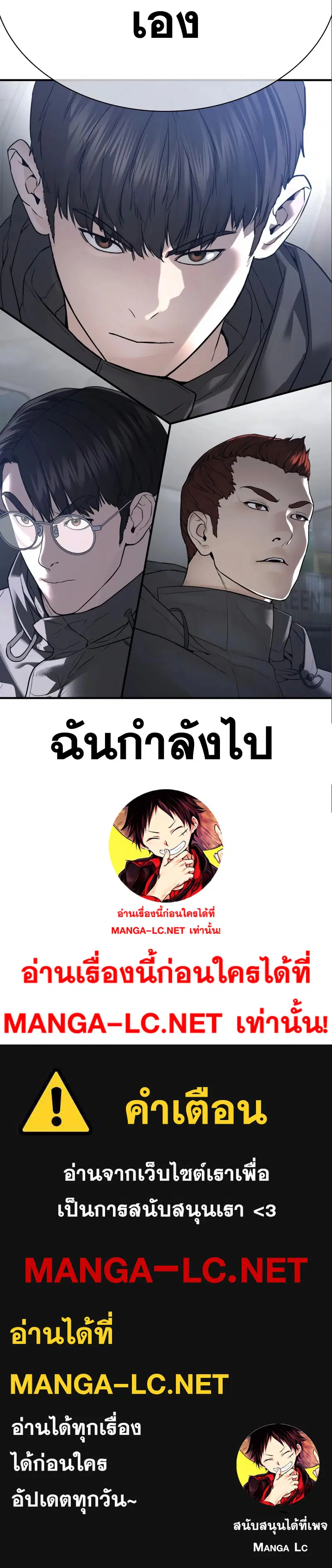 How to Fight ตอนที่ 209 หน้า 19