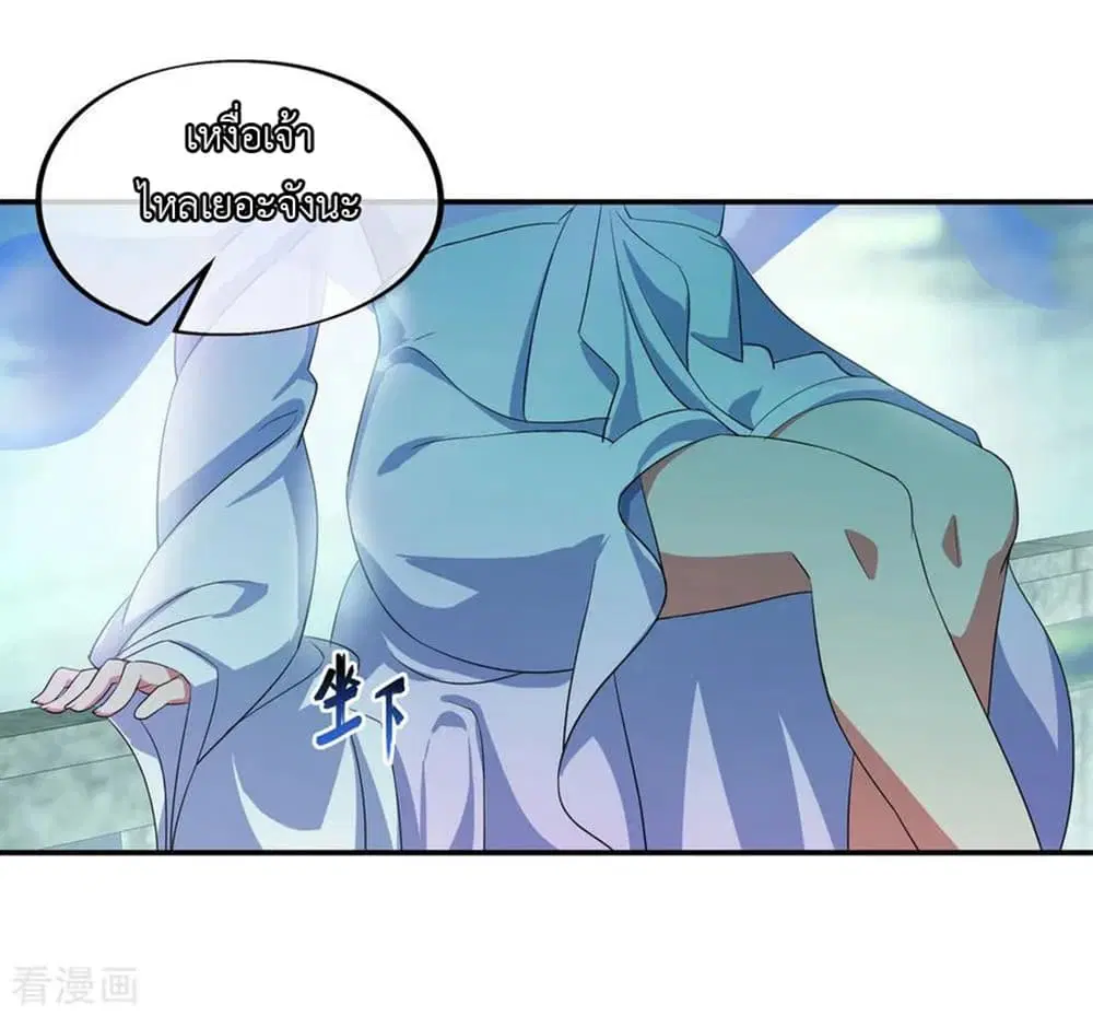 Peerless Battle Spirit ตอนที่ 45 หน้า 4