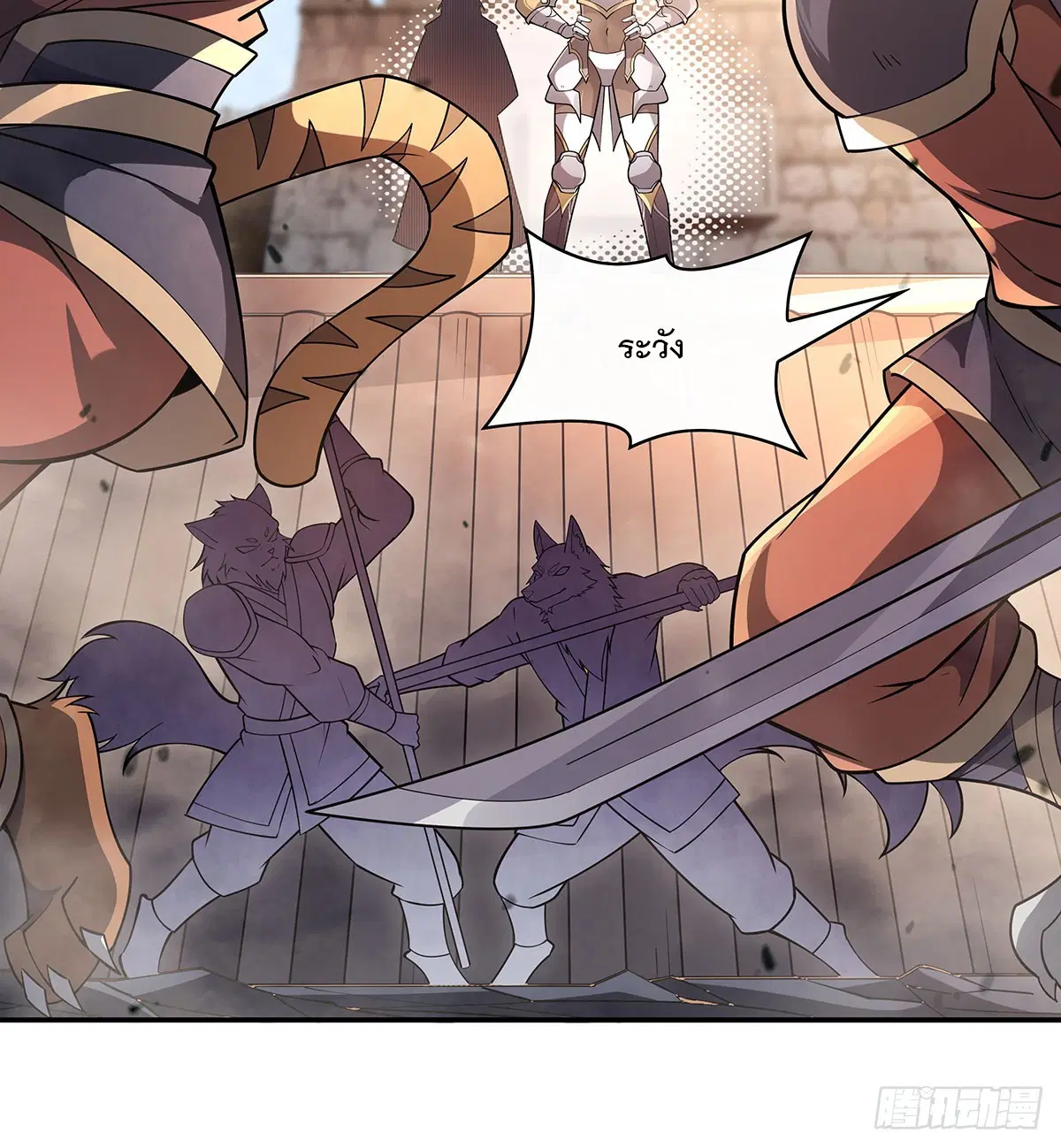 My Female Disciples are all Future Masters of the Heavens ตอนที่ 216 หน้า 12