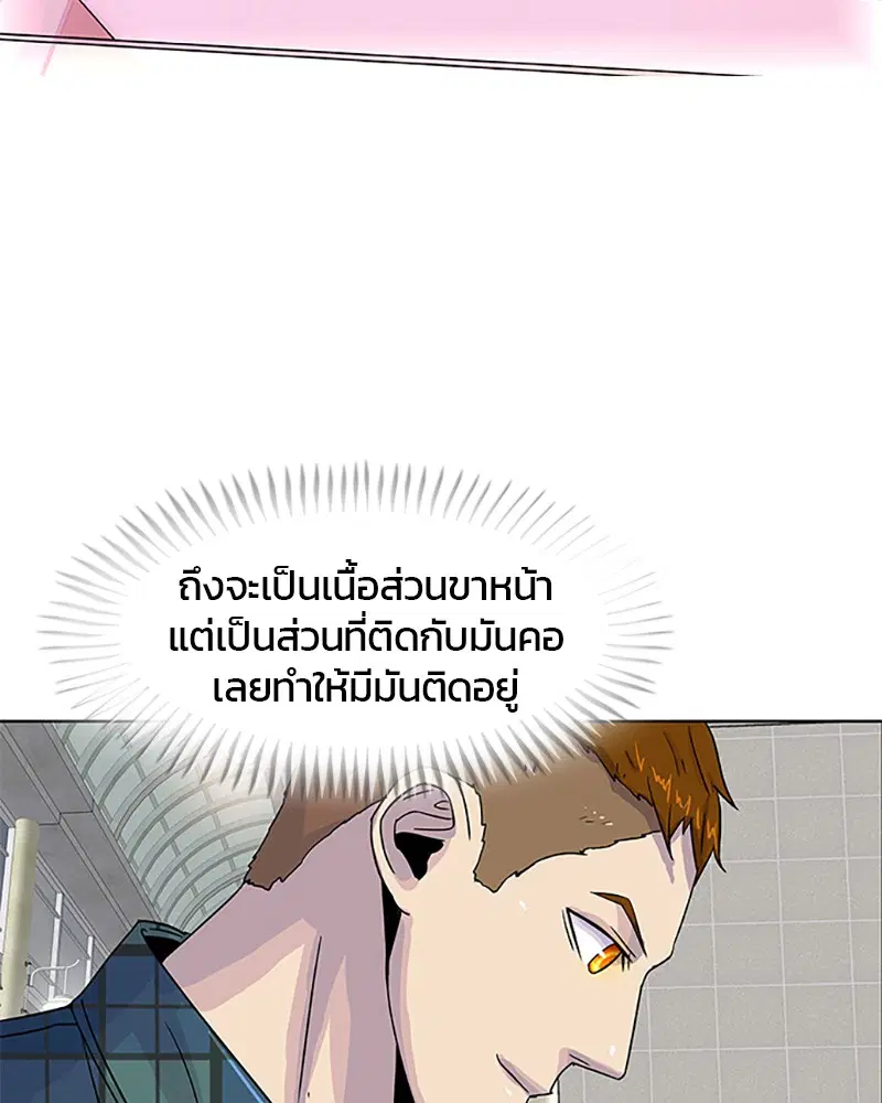 Kitchen Soldier ตอนที่ 29 หน้า 25