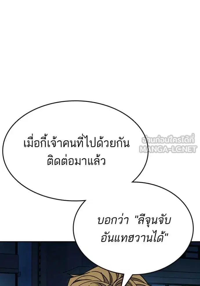 Study Group ตอนที่ 301 หน้า 6