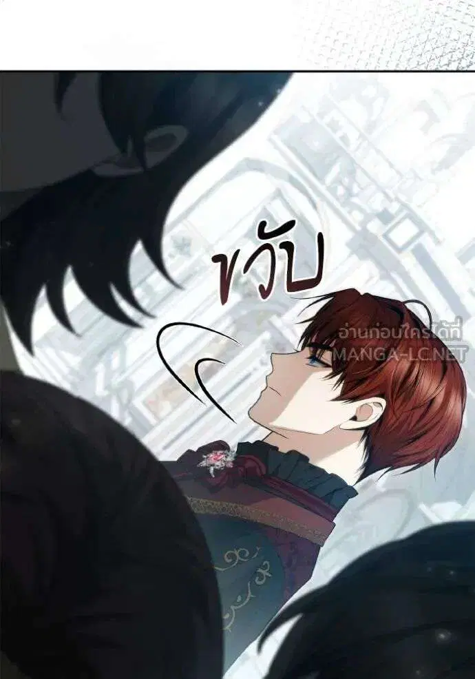 Sister I Am the Queen in This Life ตอนที่ 144 หน้า 40