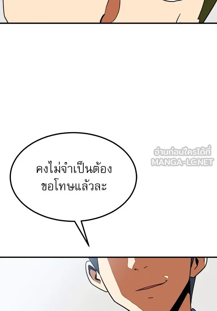 Double Click ตอนที่ 59 หน้า 120
