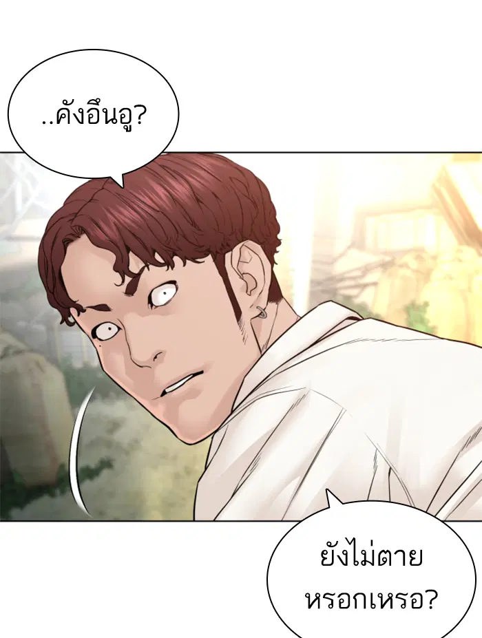 How to Fight ตอนที่ 137 หน้า 72