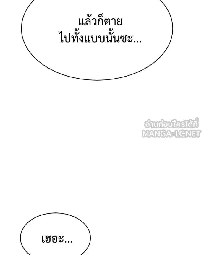 Baek XX ตอนที่ 148 หน้า 68