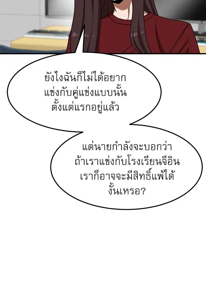 Double Click ตอนที่ 75 หน้า 13