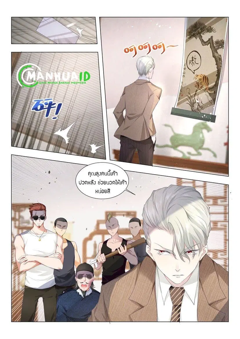 Shen Hao’s Heavenly Fall System ตอนที่ 19 หน้า 4