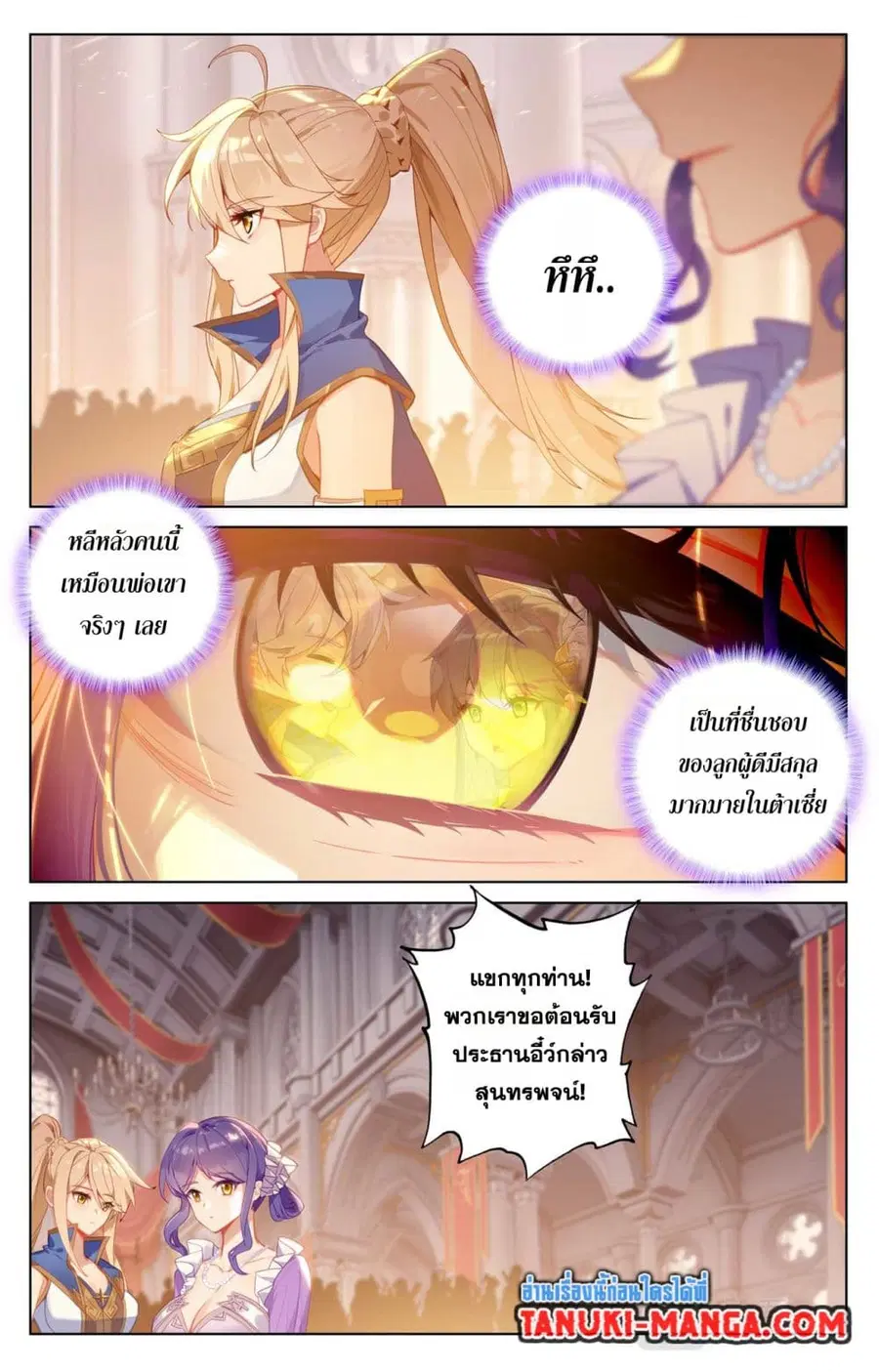 Absolute Resonance ตอนที่ 120 หน้า 6