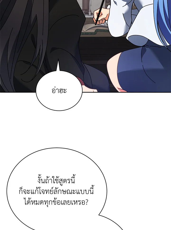 Necromancer Academy’s Genius Summoner ตอนที่ 64 หน้า 79