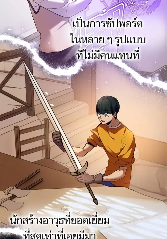 Return to Player ตอนที่ 167 หน้า 17