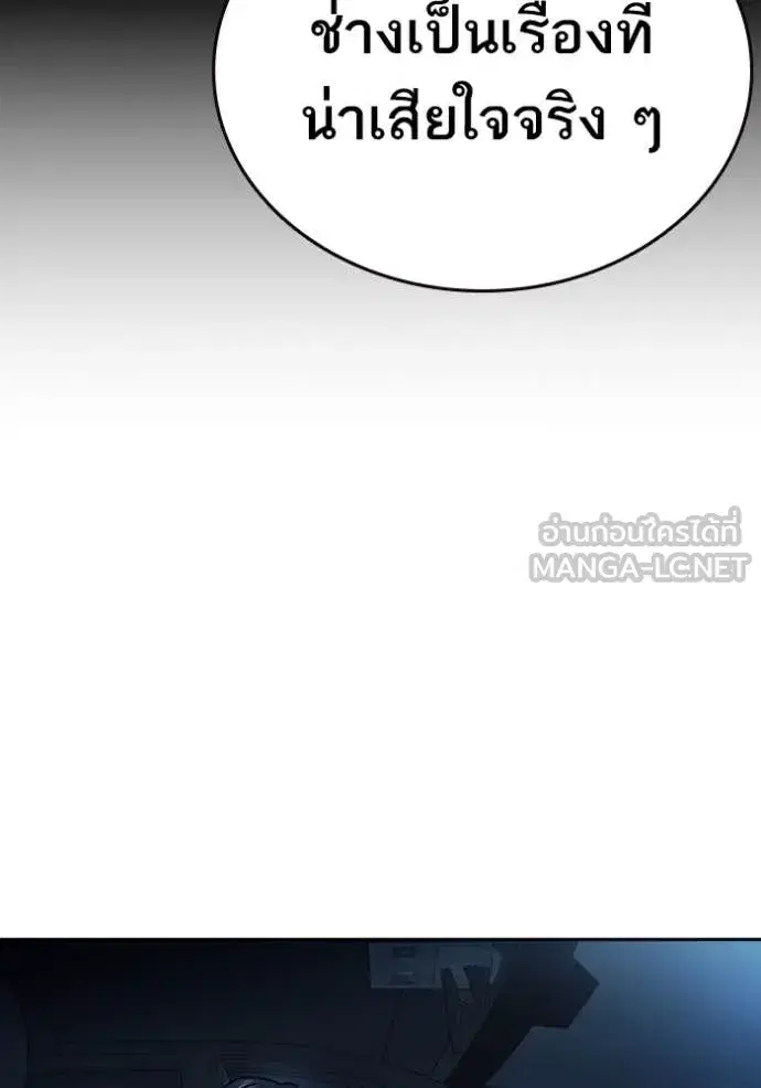 Study Group ตอนที่ 293 หน้า 30