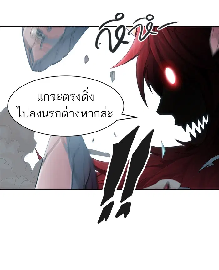Tower of God ตอนที่ 440 หน้า 12