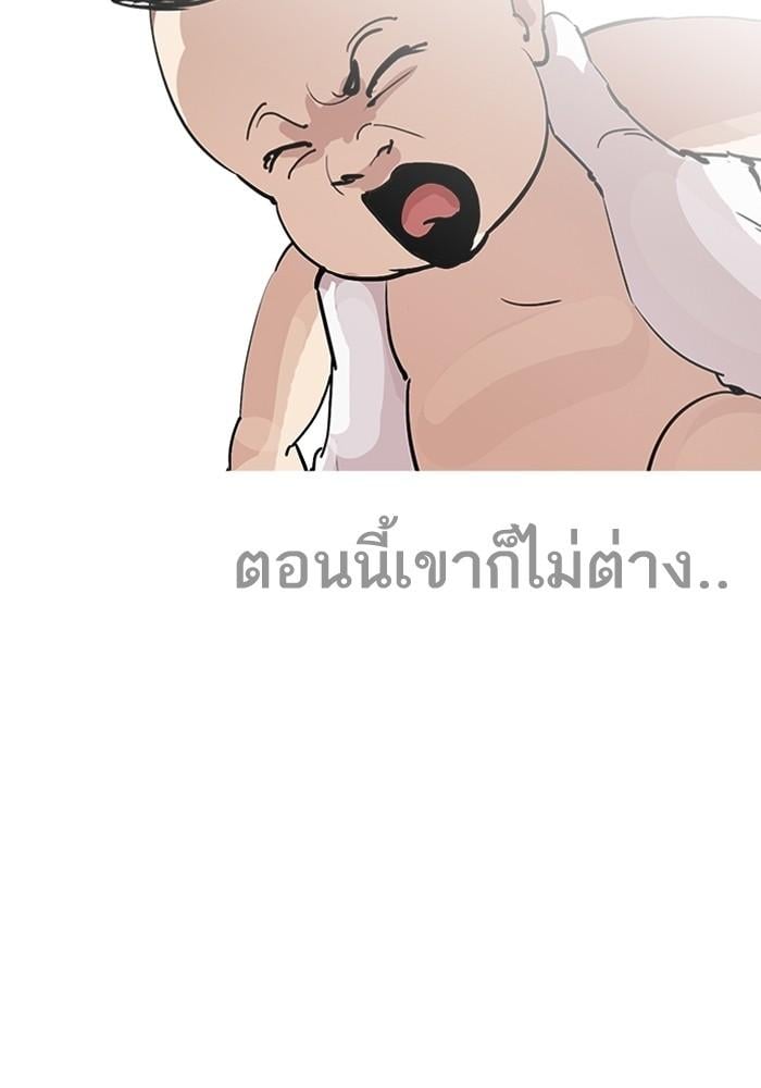 Lookism ตอนที่ 202 หน้า 47