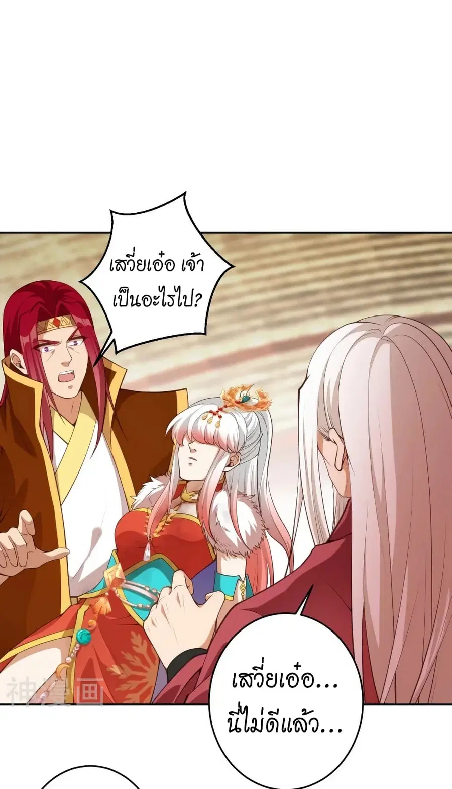Against the Gods ตอนที่ 463 หน้า 18