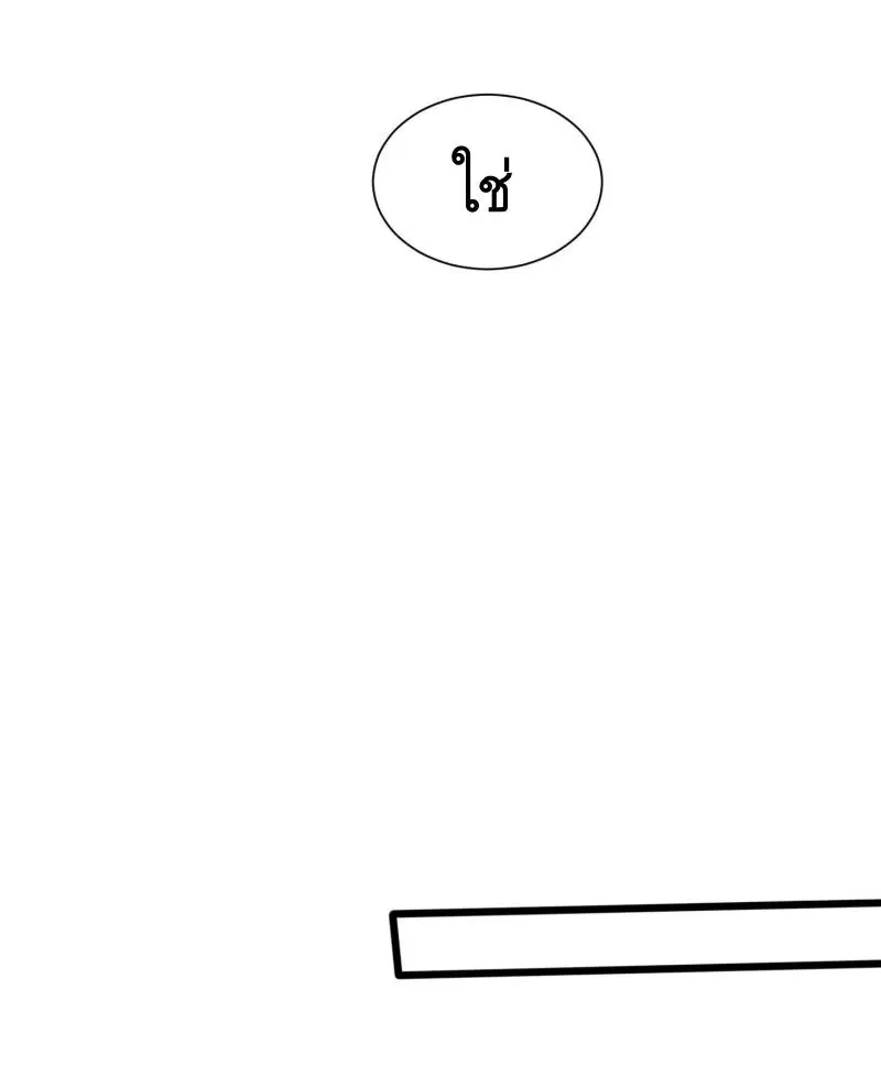The First Order ตอนที่ 298 หน้า 16
