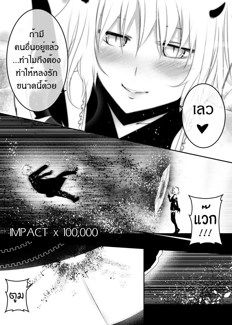 Path A waY ตอนที่ 114 หน้า 26