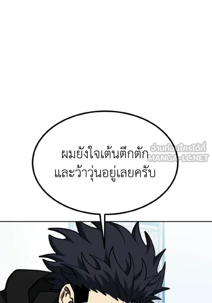 King of the Octagon ตอนที่ 177 หน้า 70