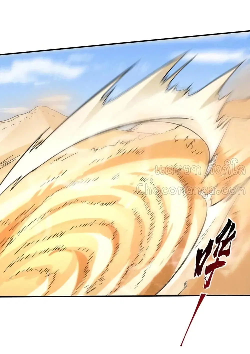 The Strongest Emperor ตอนที่ 86 หน้า 33