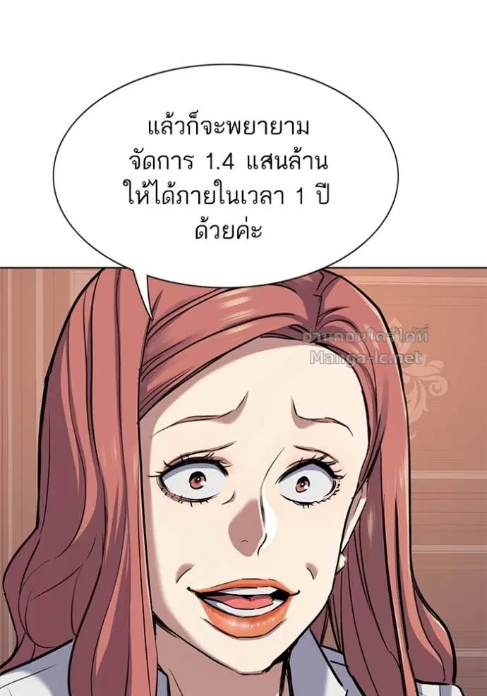 Reborn Rich ตอนที่ 109 หน้า 24