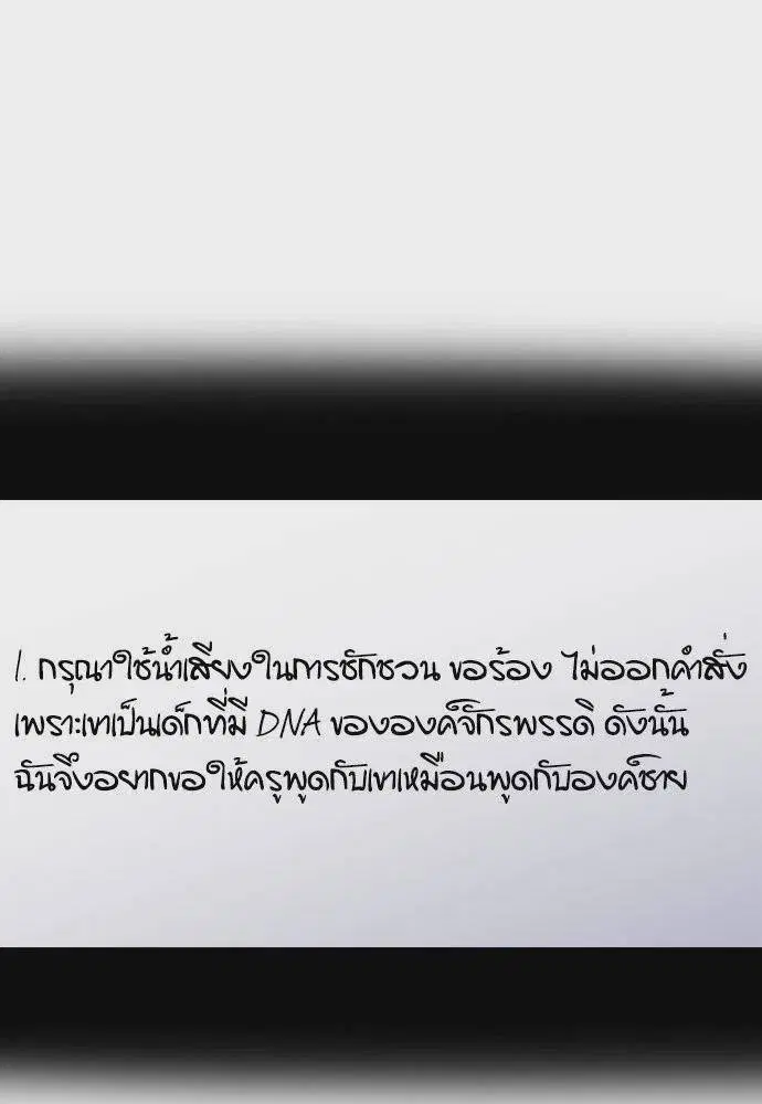 True Education ตอนที่ 171 หน้า 61