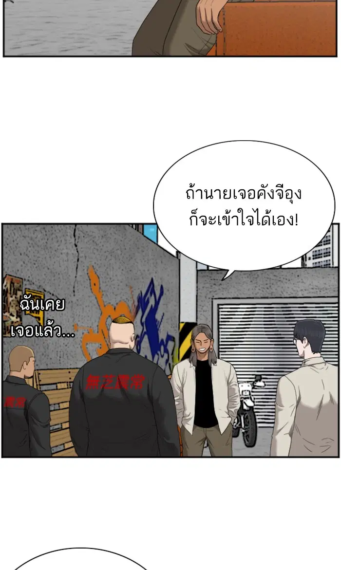 Bad Guy ตอนที่ 54 หน้า 18