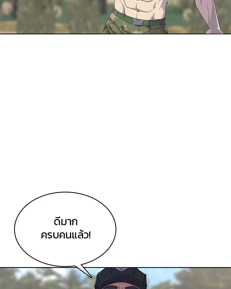 Kitchen Soldier ตอนที่ 159 หน้า 95