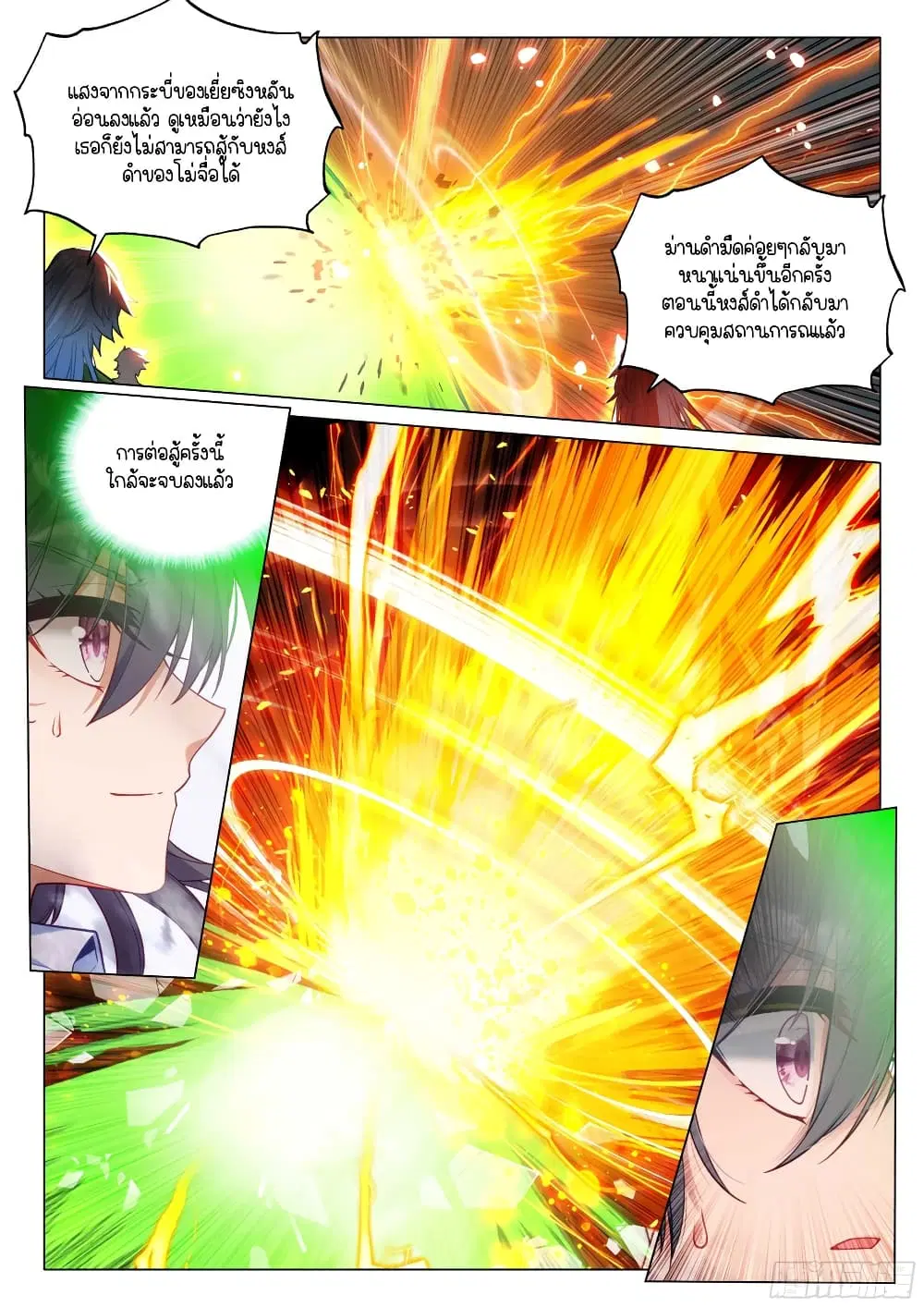 Douluo Dalu III: Longwang Chuanshuo ตอนที่ 304 หน้า 6