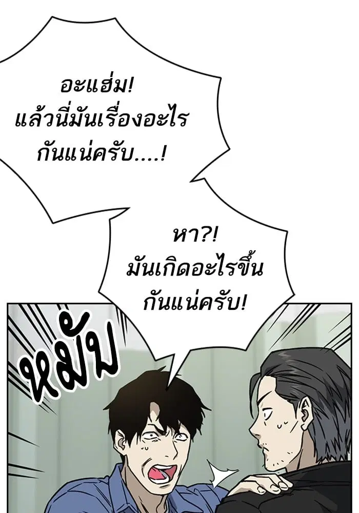 Study Group ตอนที่ 215 หน้า 38