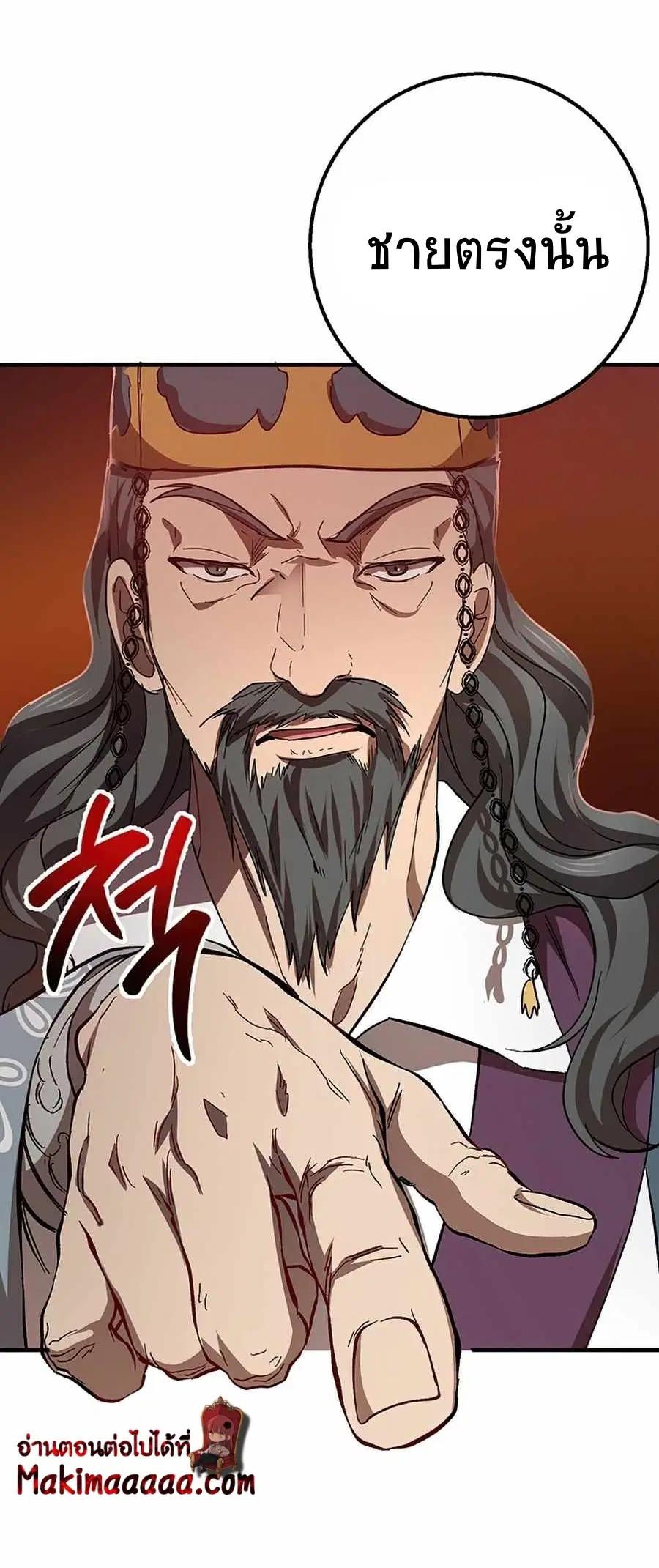 Path of the Shaman ตอนที่ 52 หน้า 67