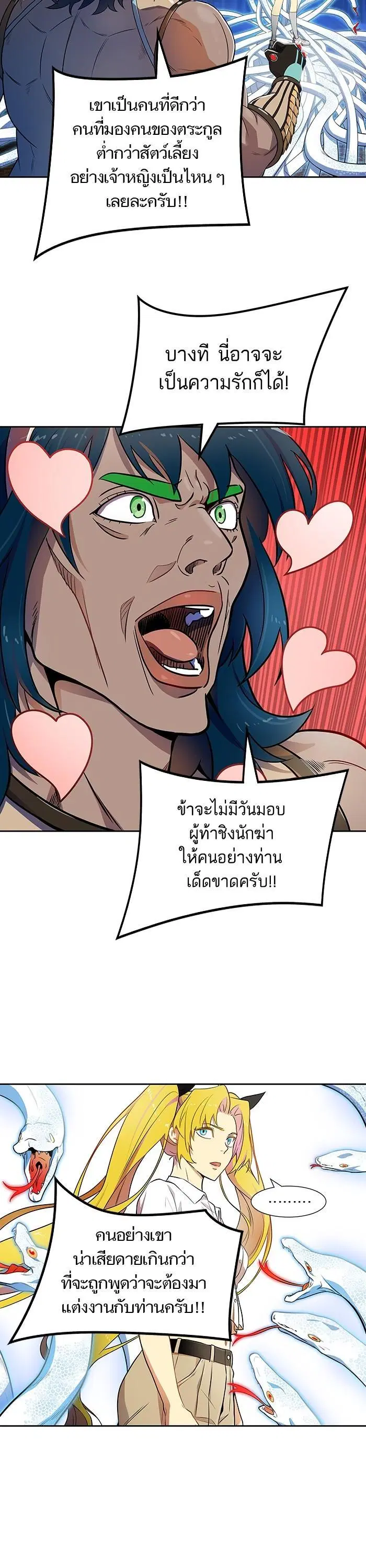 Tower of God ตอนที่ 560 หน้า 19