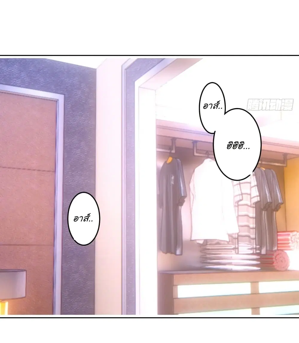 King Star Emperor ตอนที่ 125 หน้า 14