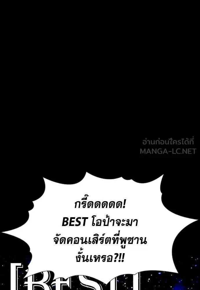 True Education ตอนที่ 230 หน้า 35