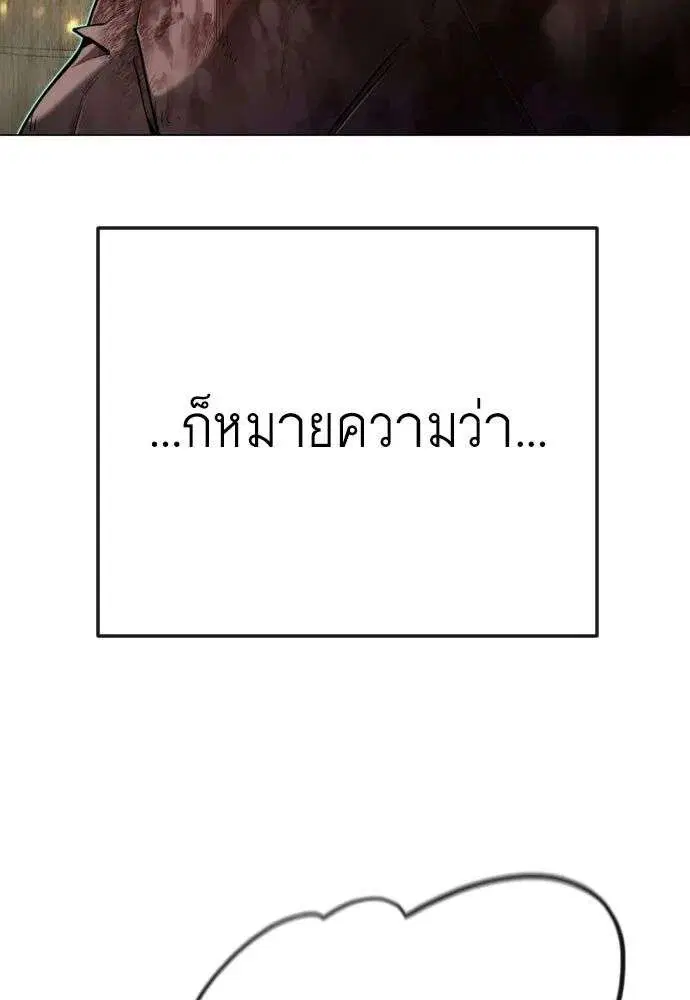 Superhuman Era ตอนที่ 230 หน้า 46