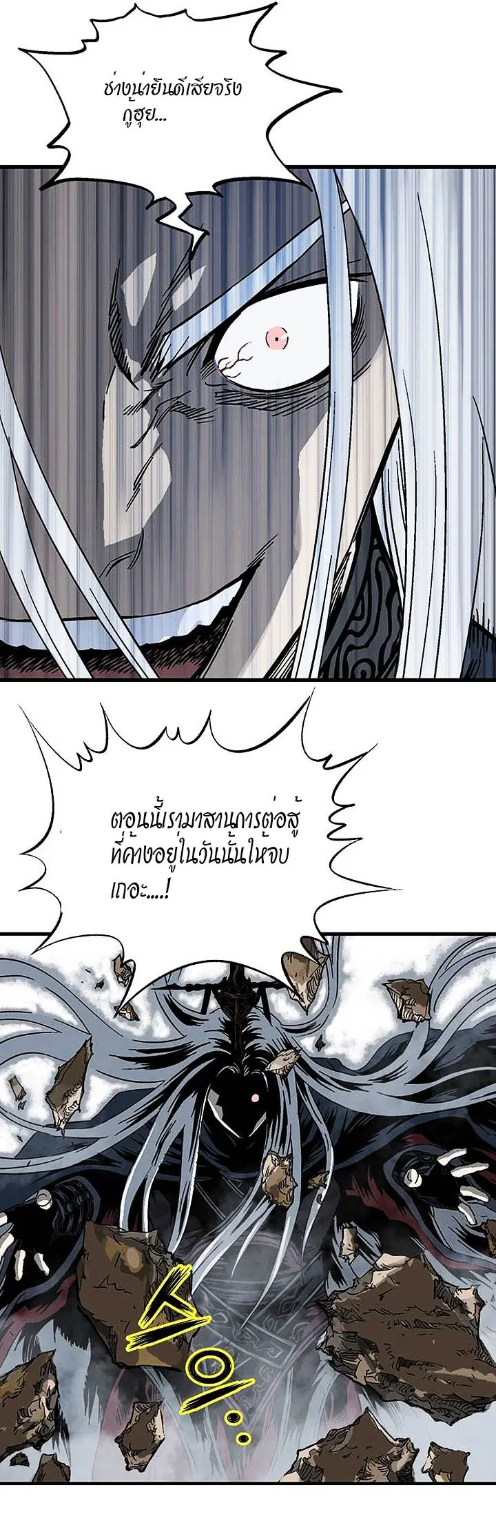 Gosu ตอนที่ 167 หน้า 26