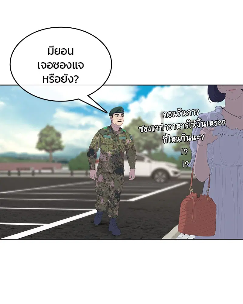 Kitchen Soldier ตอนที่ 170 หน้า 41