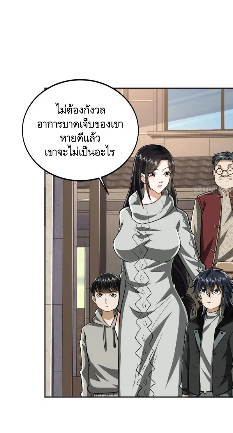 The First Order ตอนที่ 159 หน้า 31