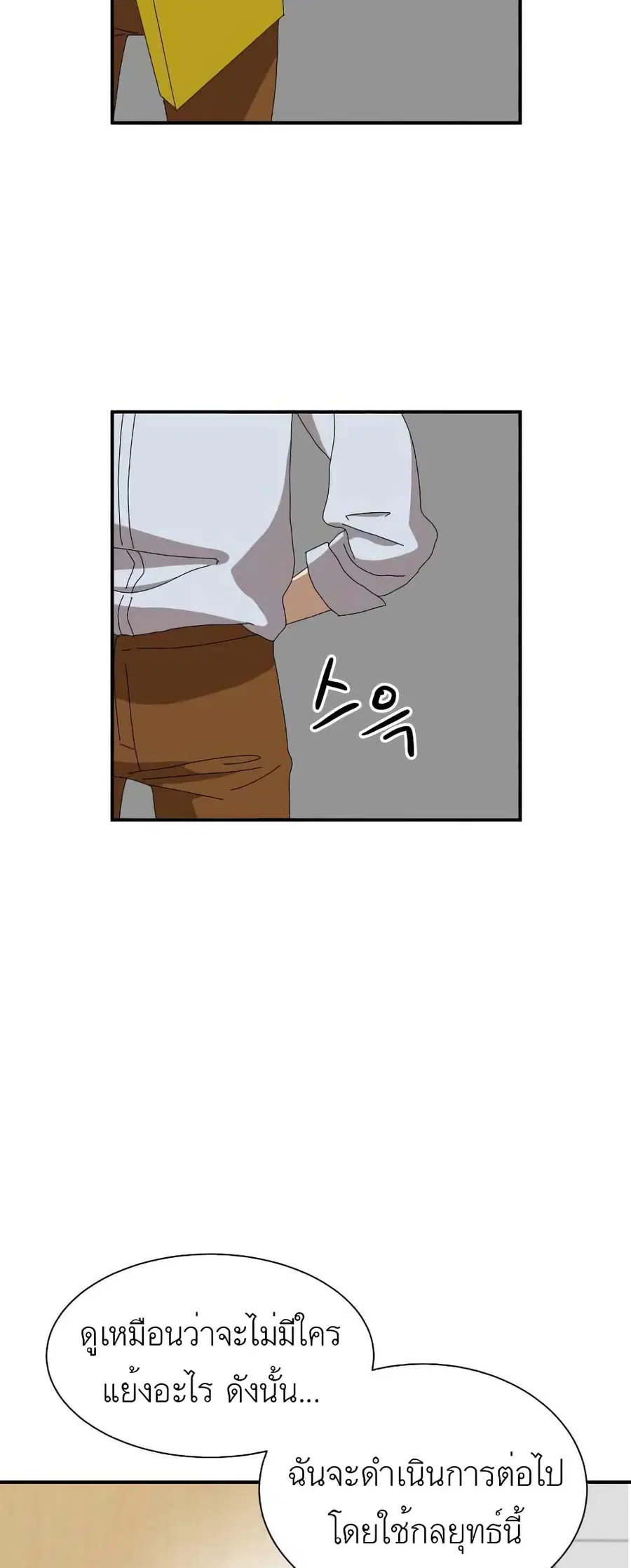Double Click ตอนที่ 14 หน้า 78